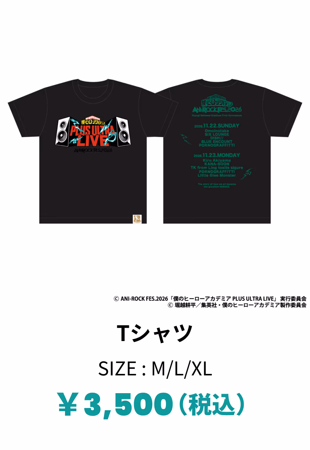Tシャツ